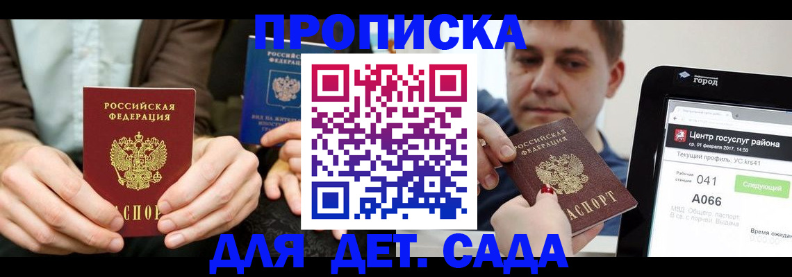 временная регистрация госуслуги в Завитинске